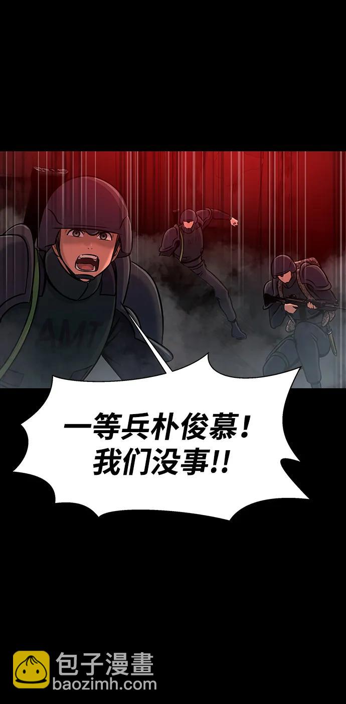 [第32话] 弱点90