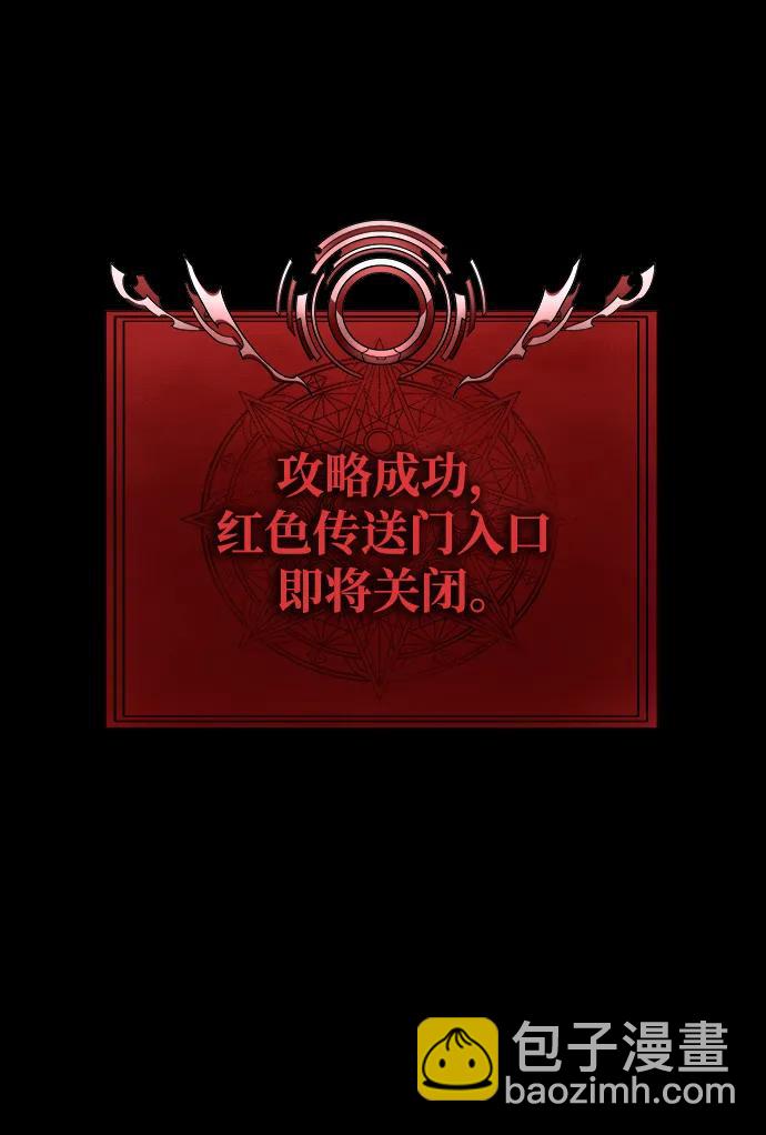 [第33话] 通关红色传送门109