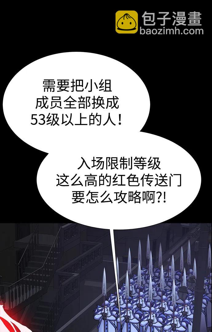 [第33话] 通关红色传送门113
