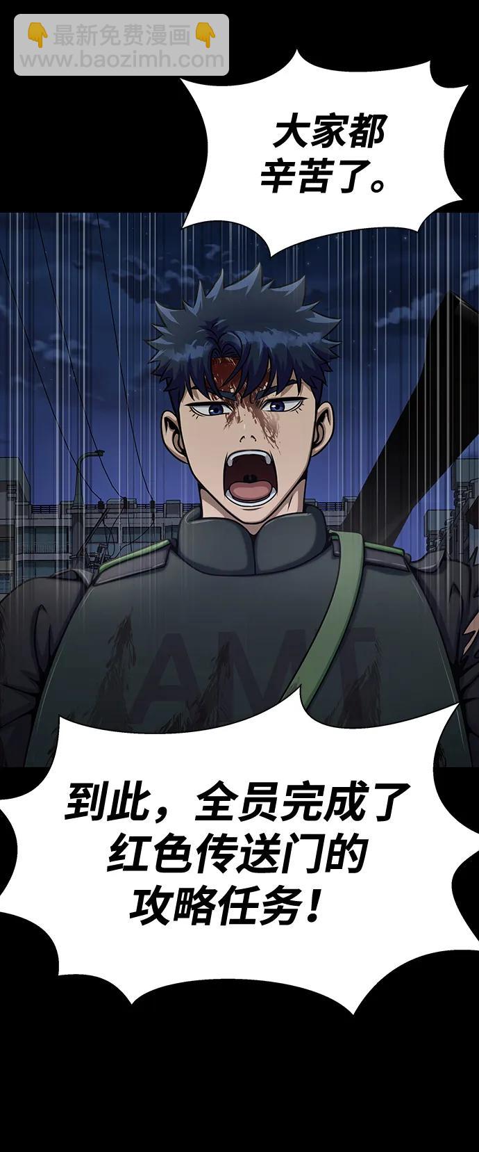 [第33话] 通关红色传送门124