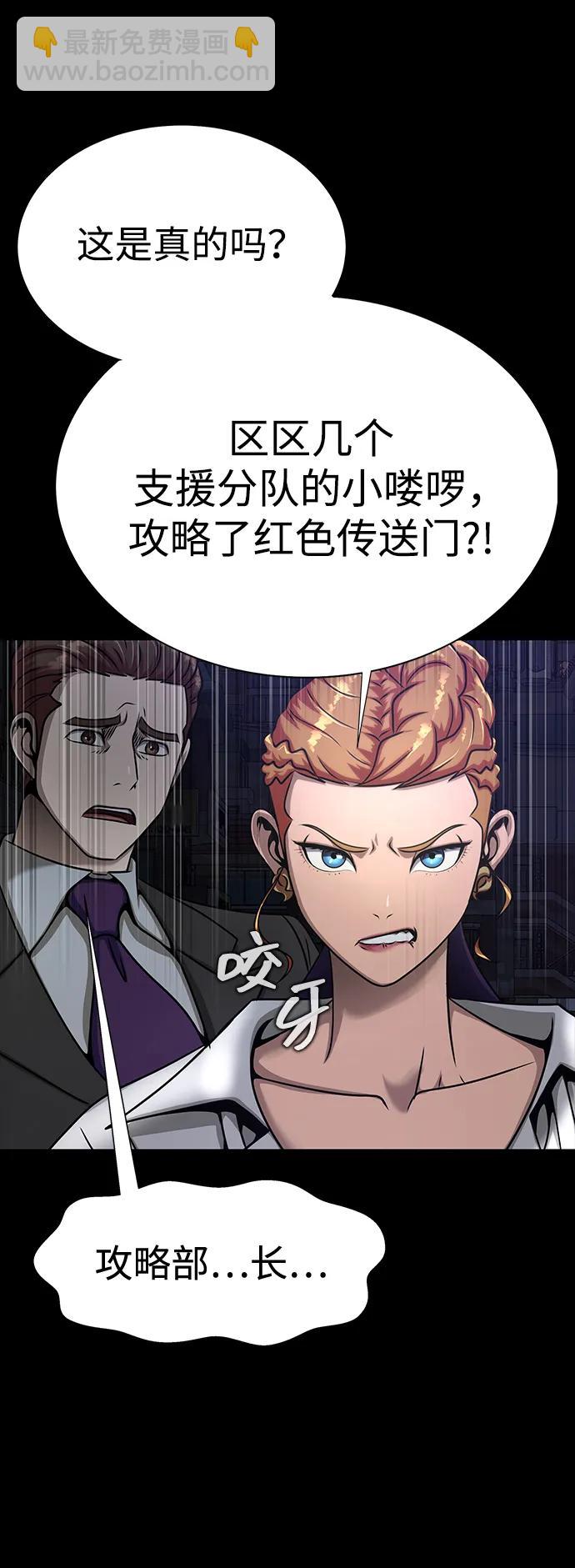 [第33话] 通关红色传送门127