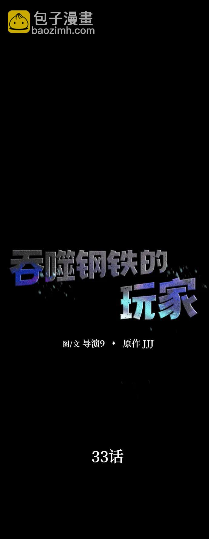 [第33话] 通关红色传送门13