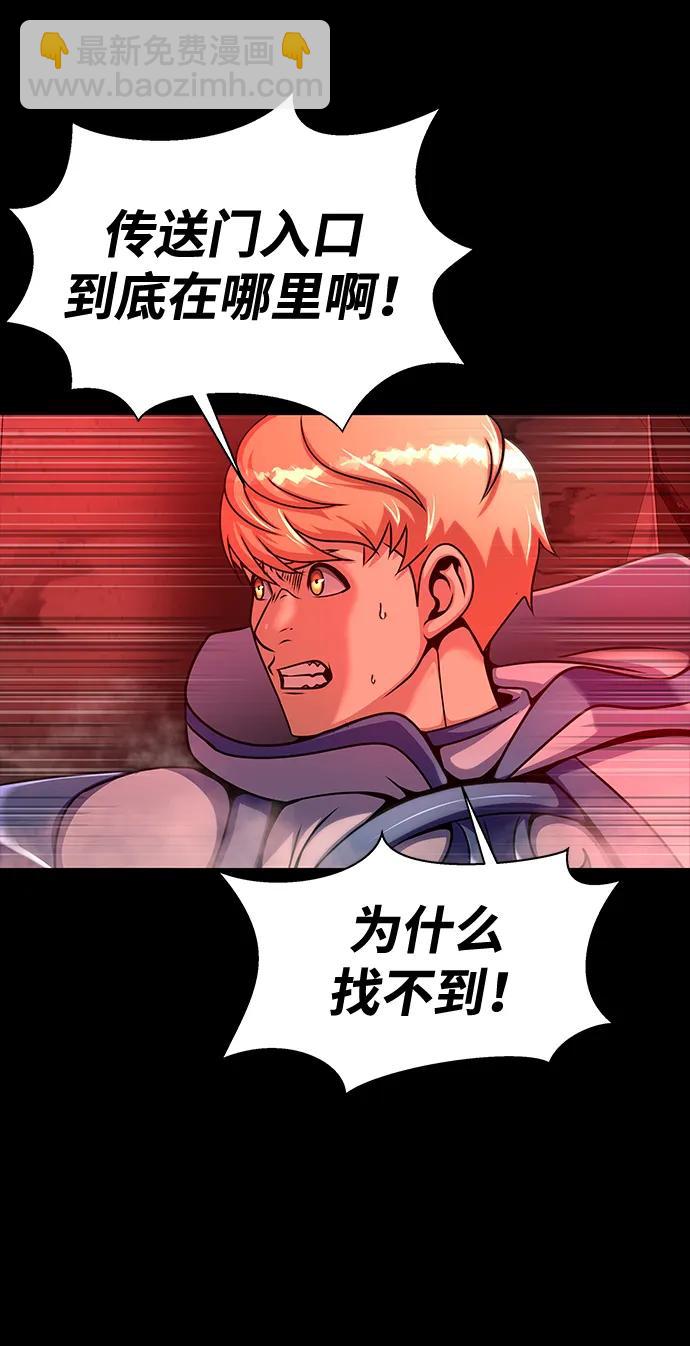 [第33话] 通关红色传送门133