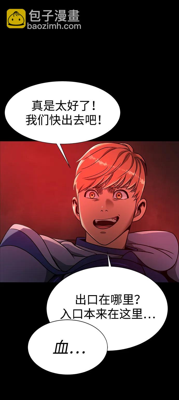 [第33话] 通关红色传送门139