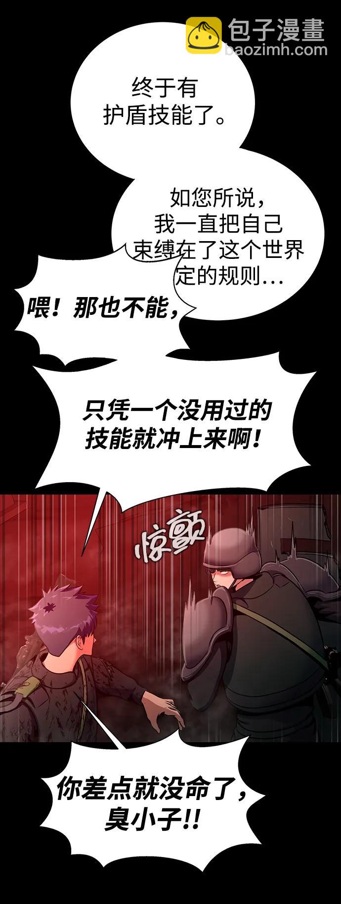 [第33话] 通关红色传送门31