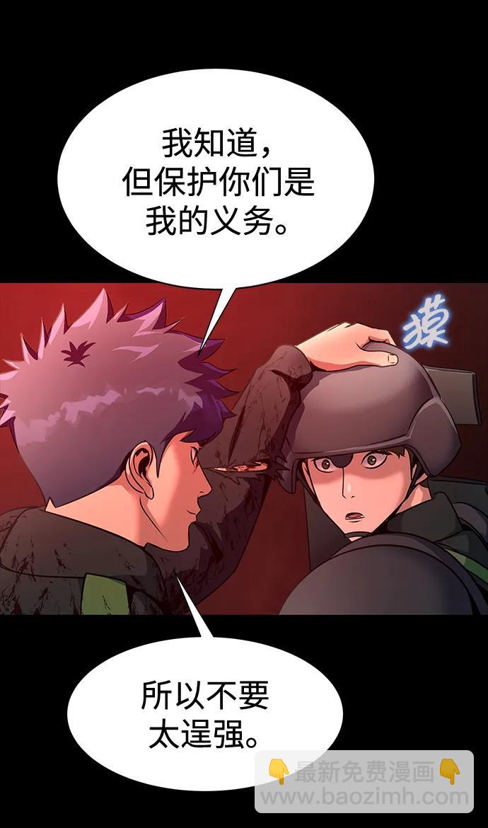 [第33话] 通关红色传送门33