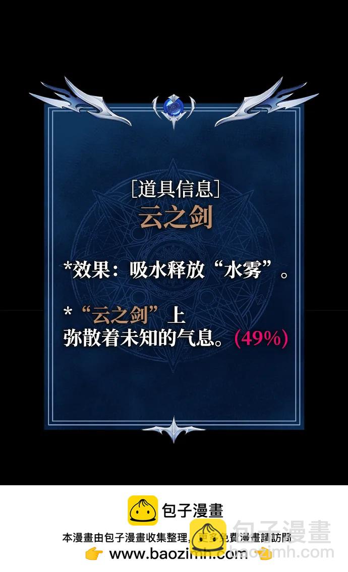 [第33话] 通关红色传送门83