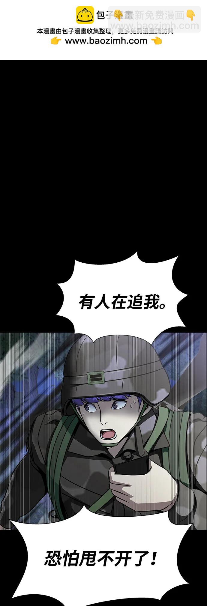 [第44话] 剑士的耻辱1