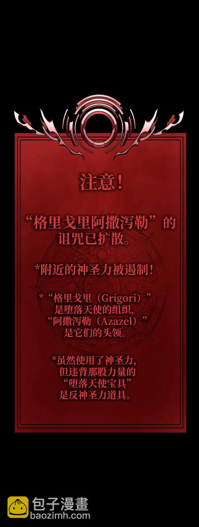 [第44话] 剑士的耻辱102