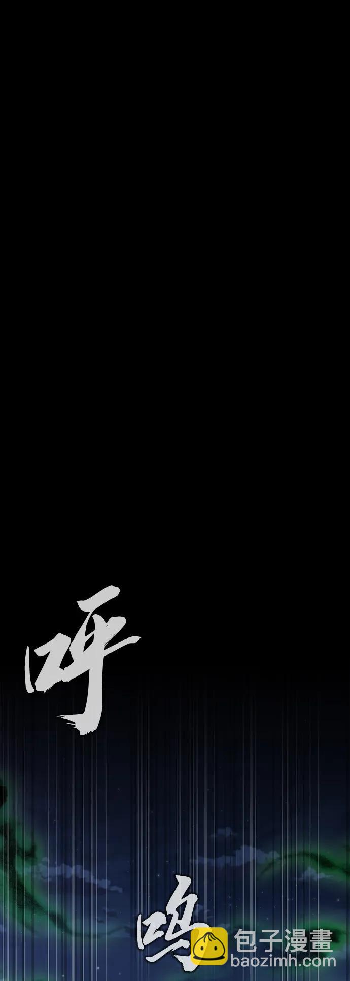 [第44话] 剑士的耻辱104