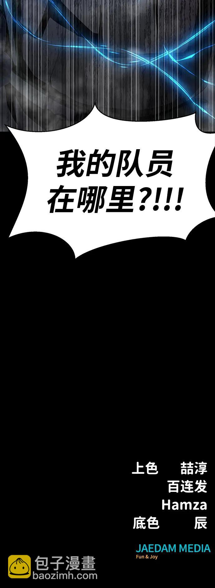[第44话] 剑士的耻辱122
