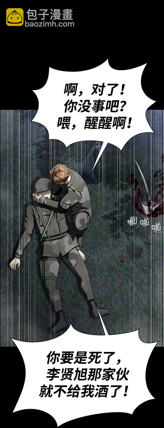 [第44话] 剑士的耻辱19