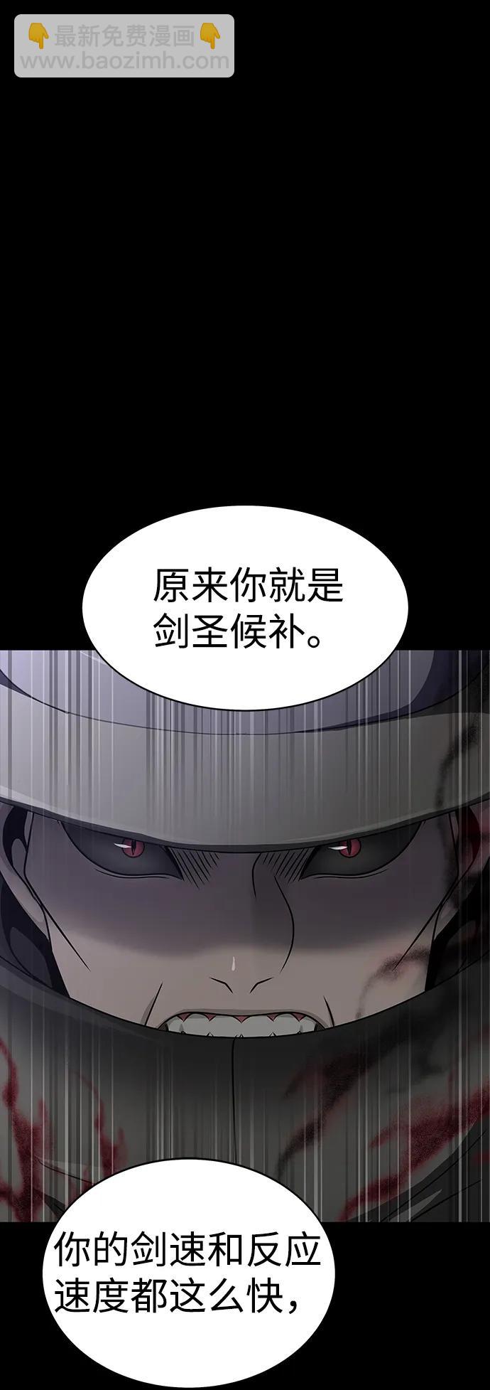 [第44话] 剑士的耻辱28