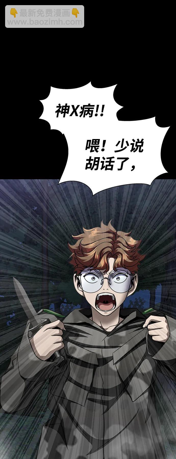[第44话] 剑士的耻辱36