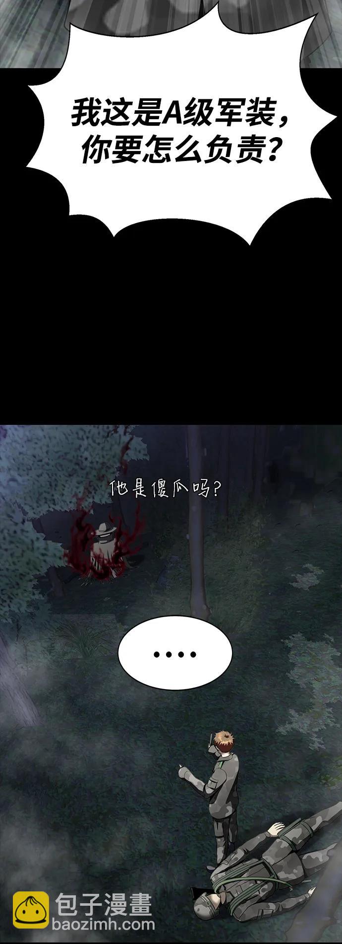 [第44话] 剑士的耻辱37