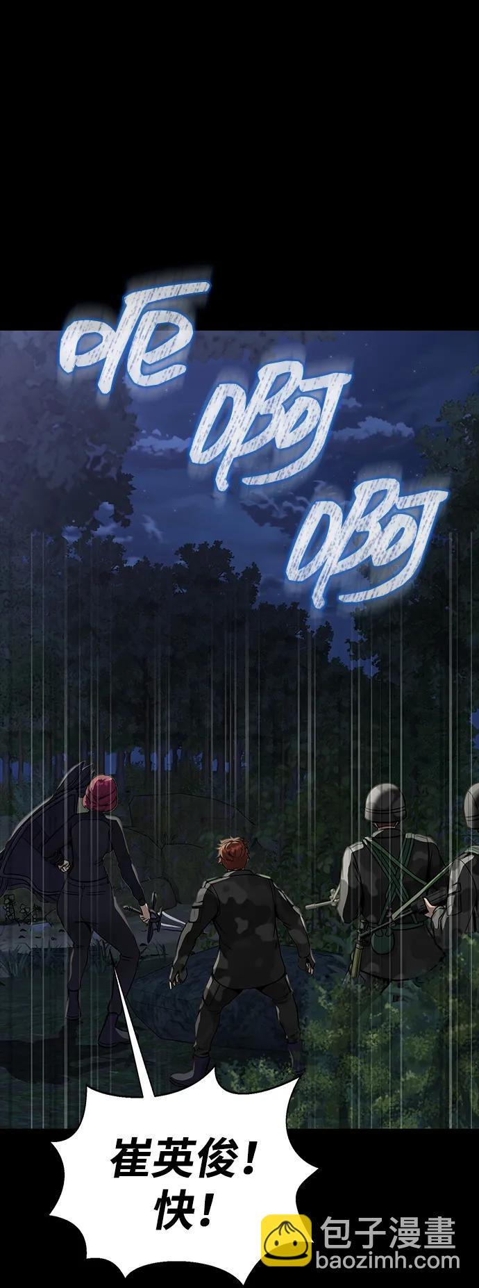[第44话] 剑士的耻辱4