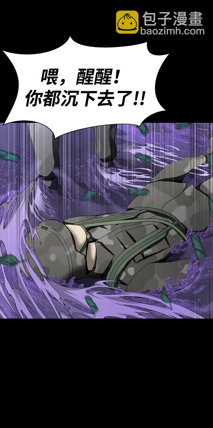 [第44话] 剑士的耻辱42