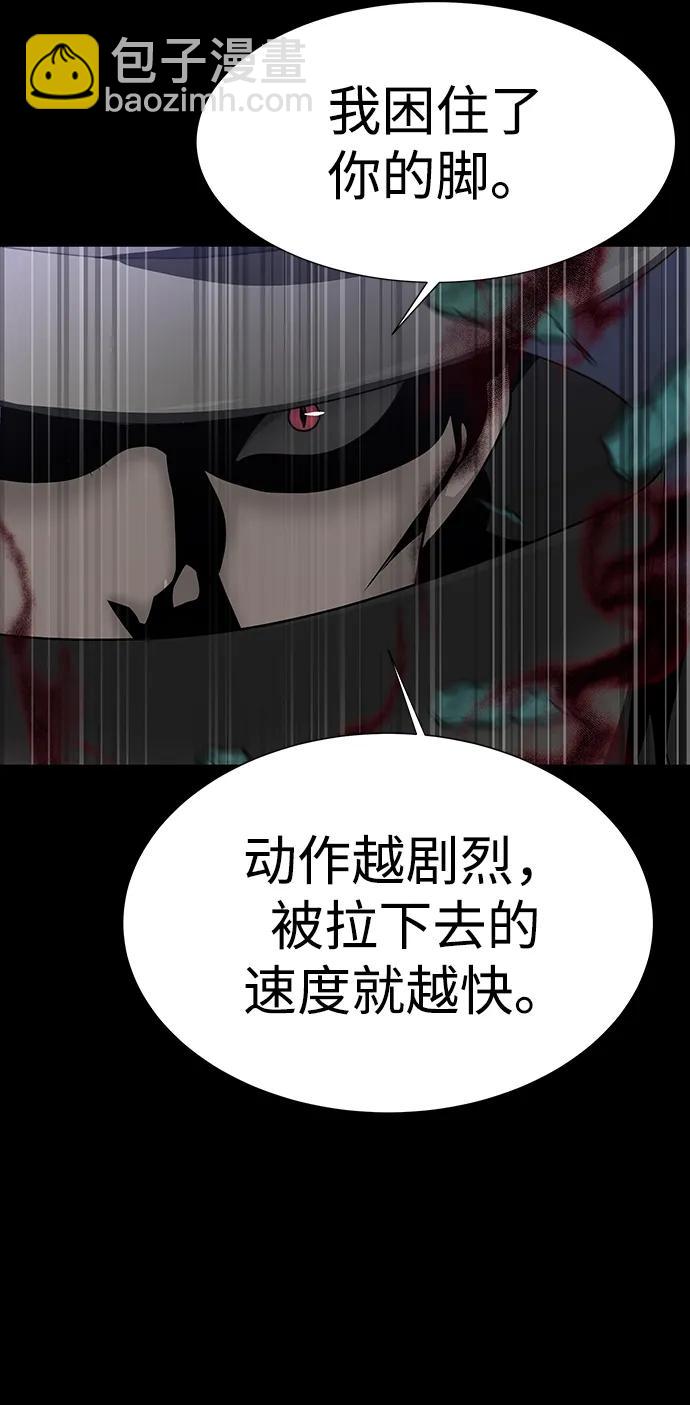 [第44话] 剑士的耻辱43