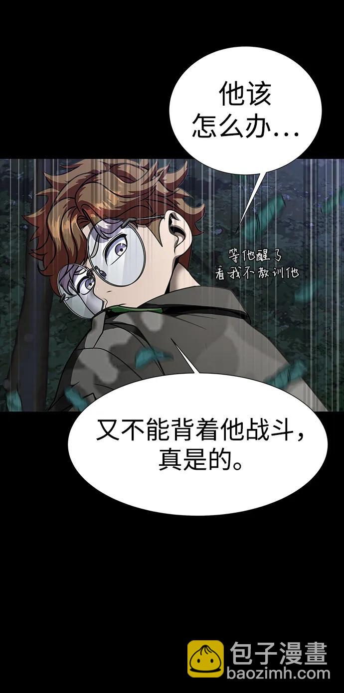 [第44话] 剑士的耻辱44