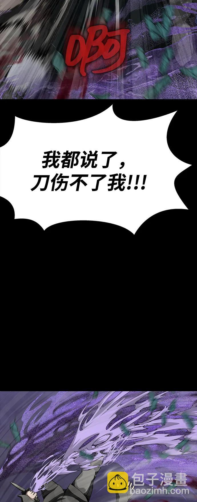 [第44话] 剑士的耻辱56
