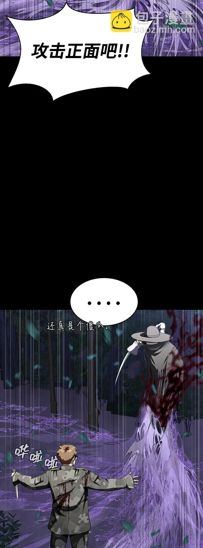 [第44话] 剑士的耻辱62