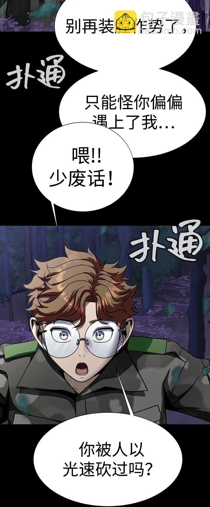 [第44话] 剑士的耻辱67