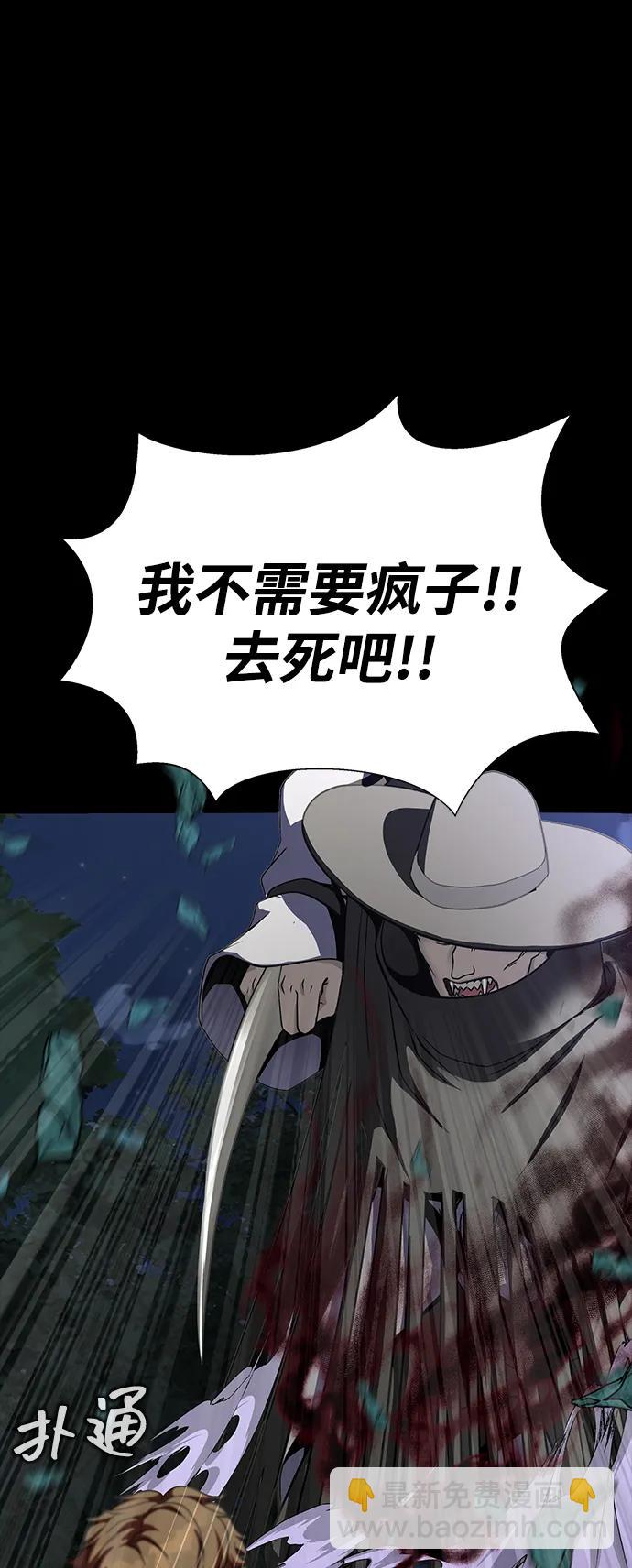 [第44话] 剑士的耻辱69