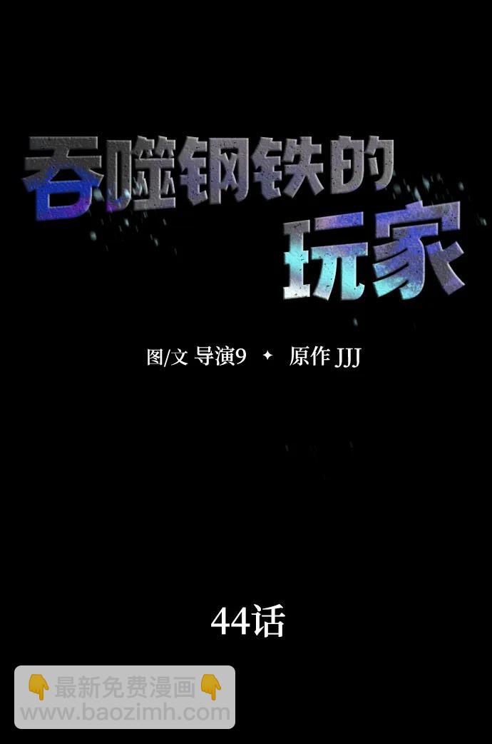 [第44话] 剑士的耻辱8