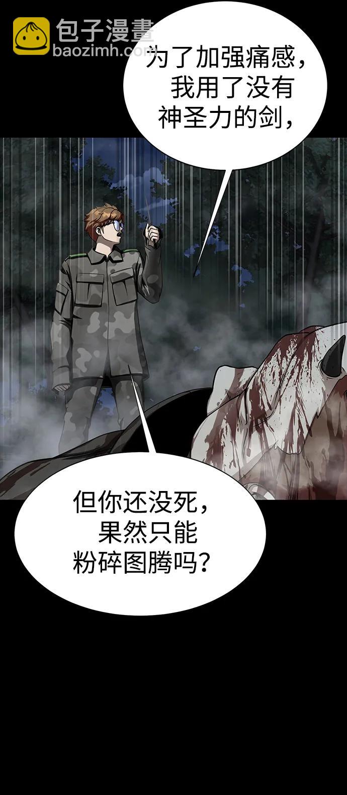[第44话] 剑士的耻辱89