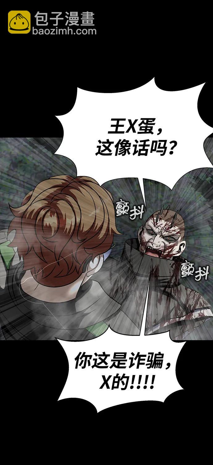 [第44话] 剑士的耻辱90