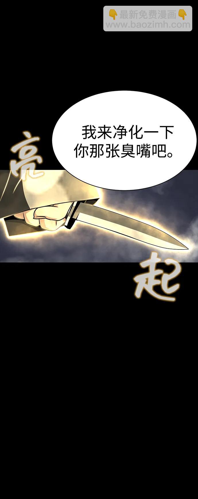 [第44话] 剑士的耻辱93