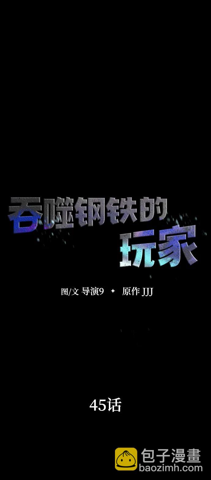 [第45话] 你能做什么8