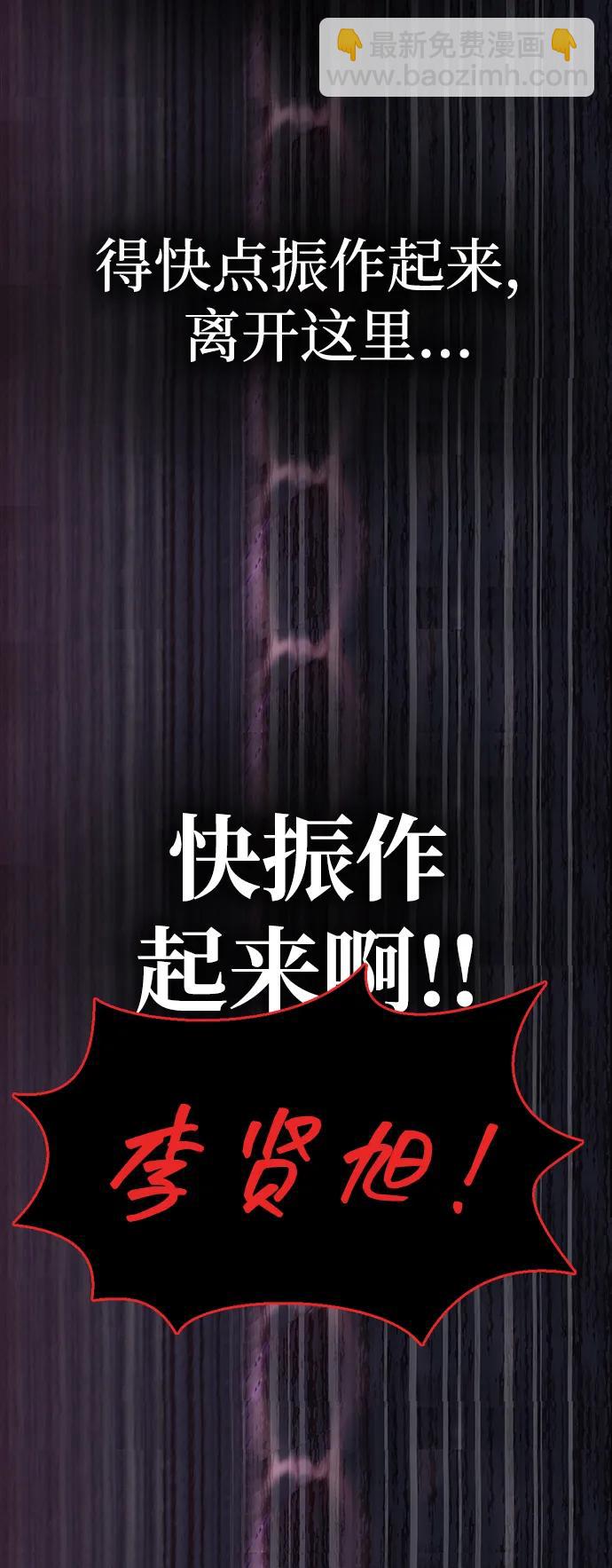 [第46话] 用更深的黑暗119