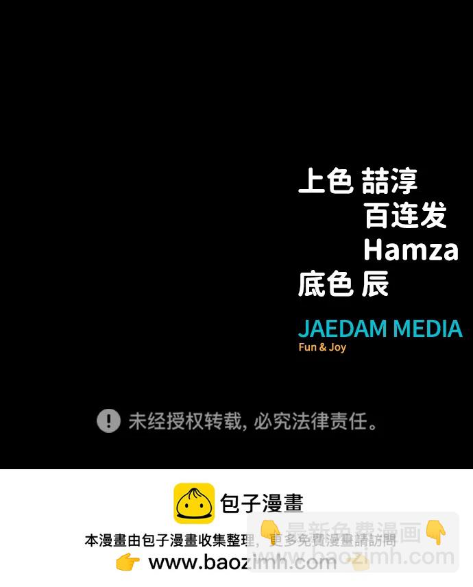 [第46话] 用更深的黑暗148