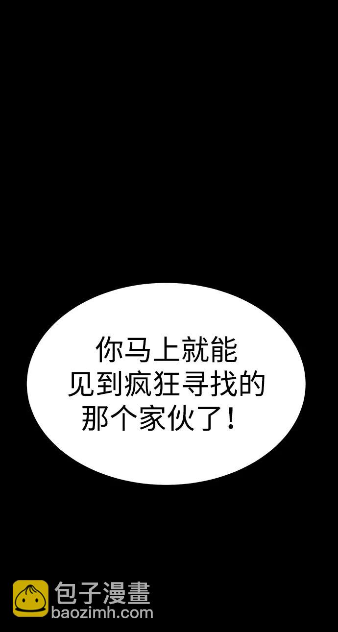 [第46话] 用更深的黑暗2