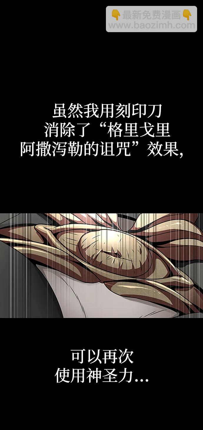 [第46话] 用更深的黑暗33