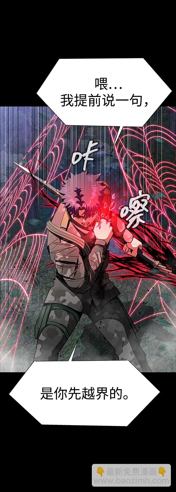 [第46话] 用更深的黑暗39