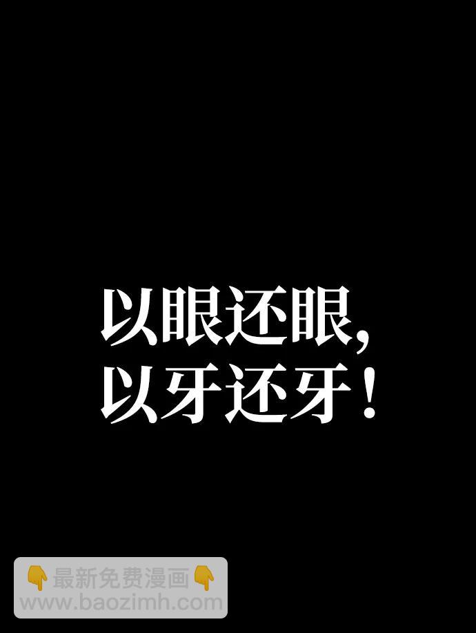 [第46话] 用更深的黑暗41