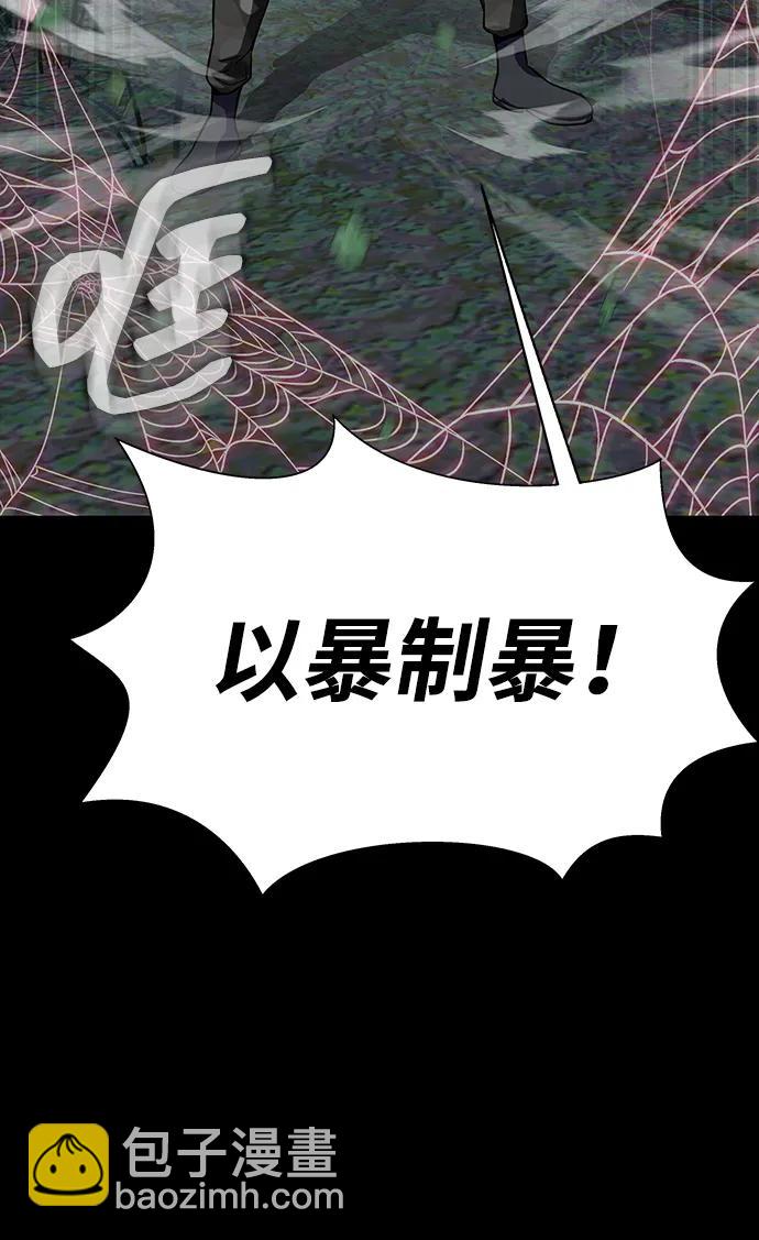 [第46话] 用更深的黑暗46