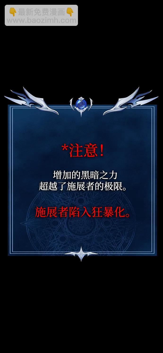 [第46话] 用更深的黑暗67