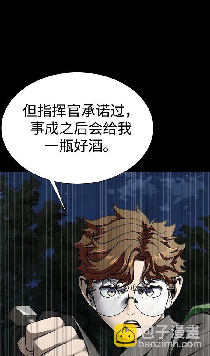 [第46话] 用更深的黑暗80