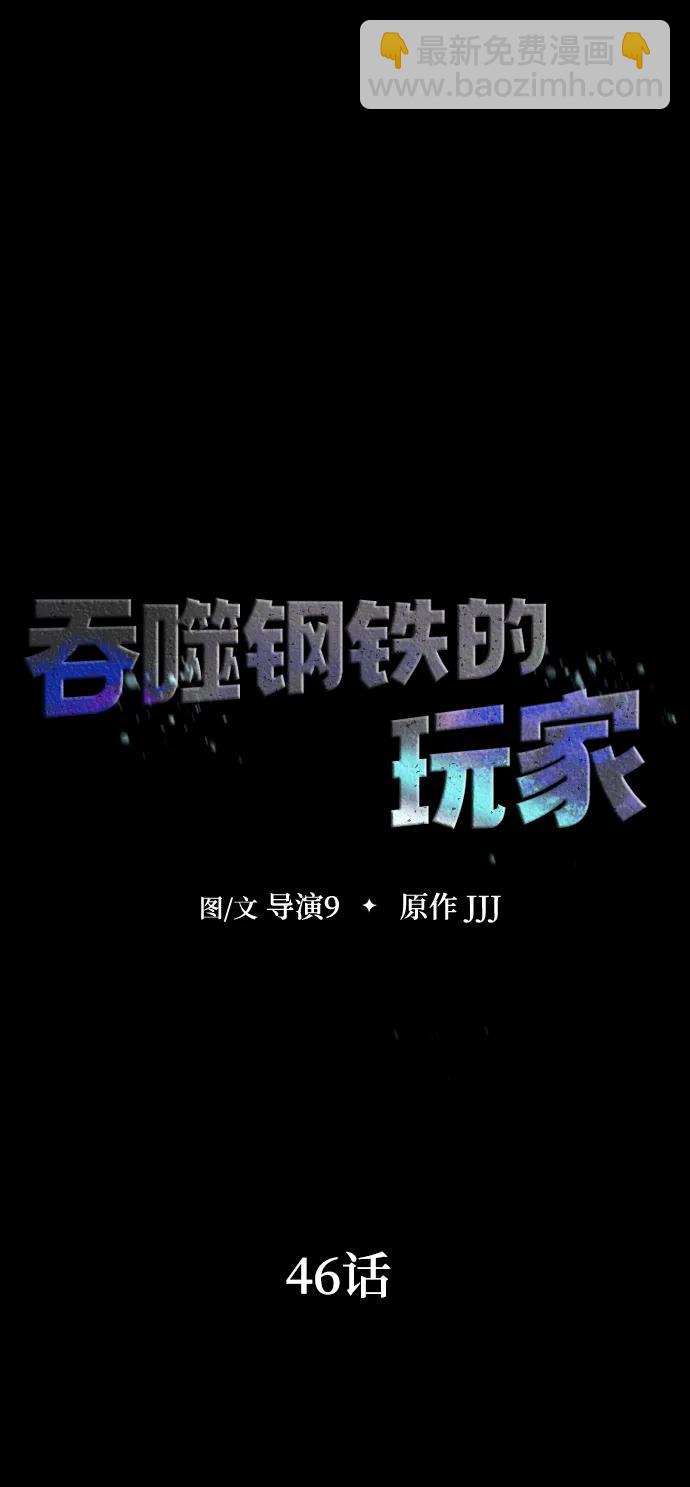 [第46话] 用更深的黑暗9