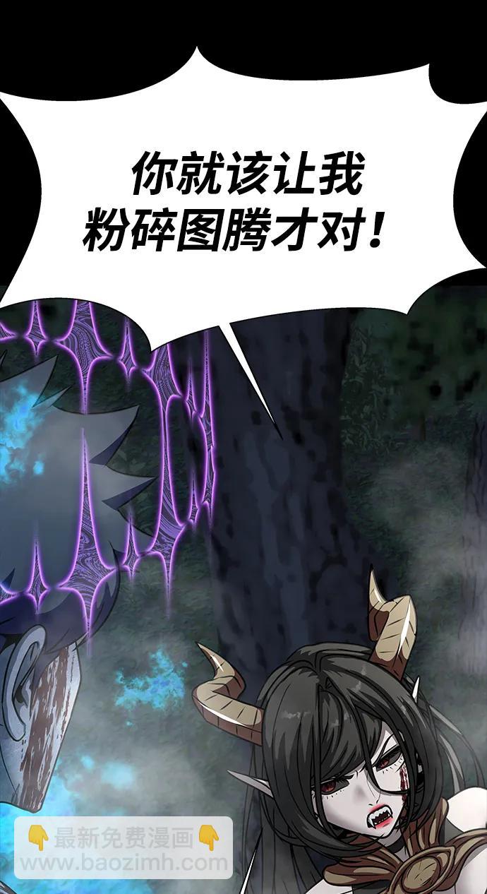 [第47话] 地狱火104