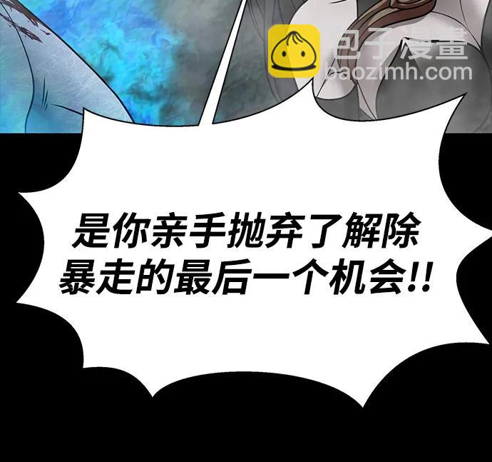 [第47话] 地狱火105