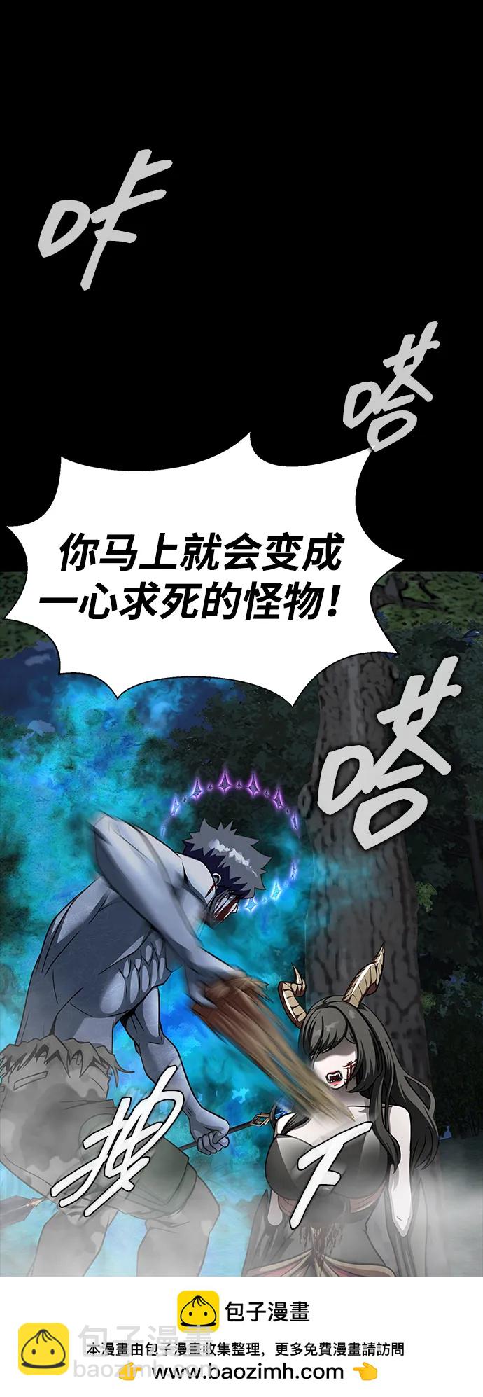 [第47话] 地狱火107