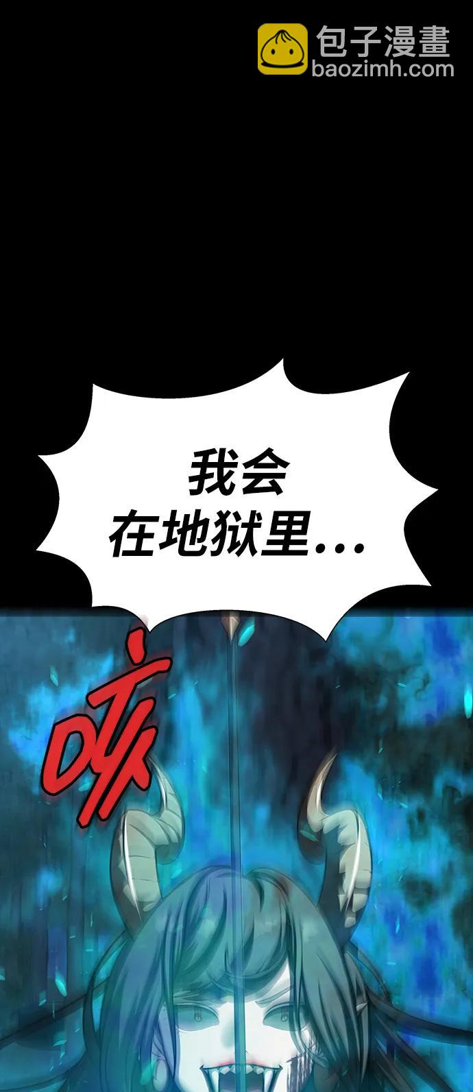 [第47话] 地狱火114