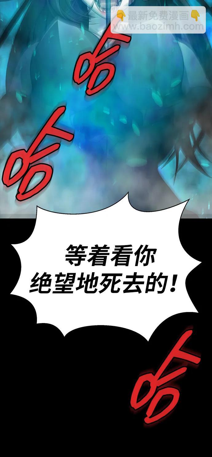 [第47话] 地狱火115