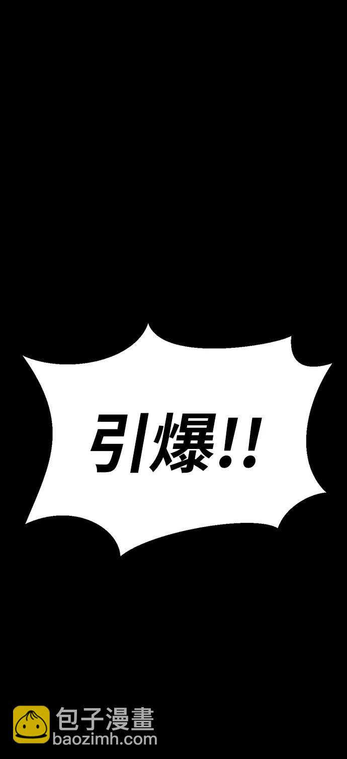 [第47话] 地狱火117