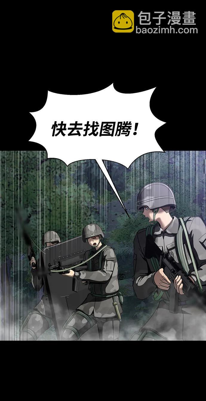 [第47话] 地狱火36