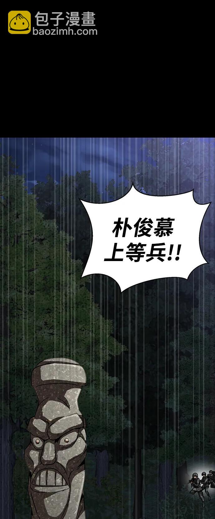 [第47话] 地狱火38